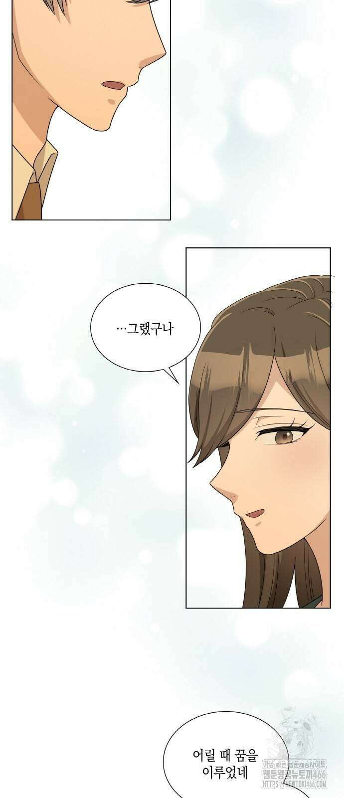 남편의 가정이 무너질 때까지 32화 8