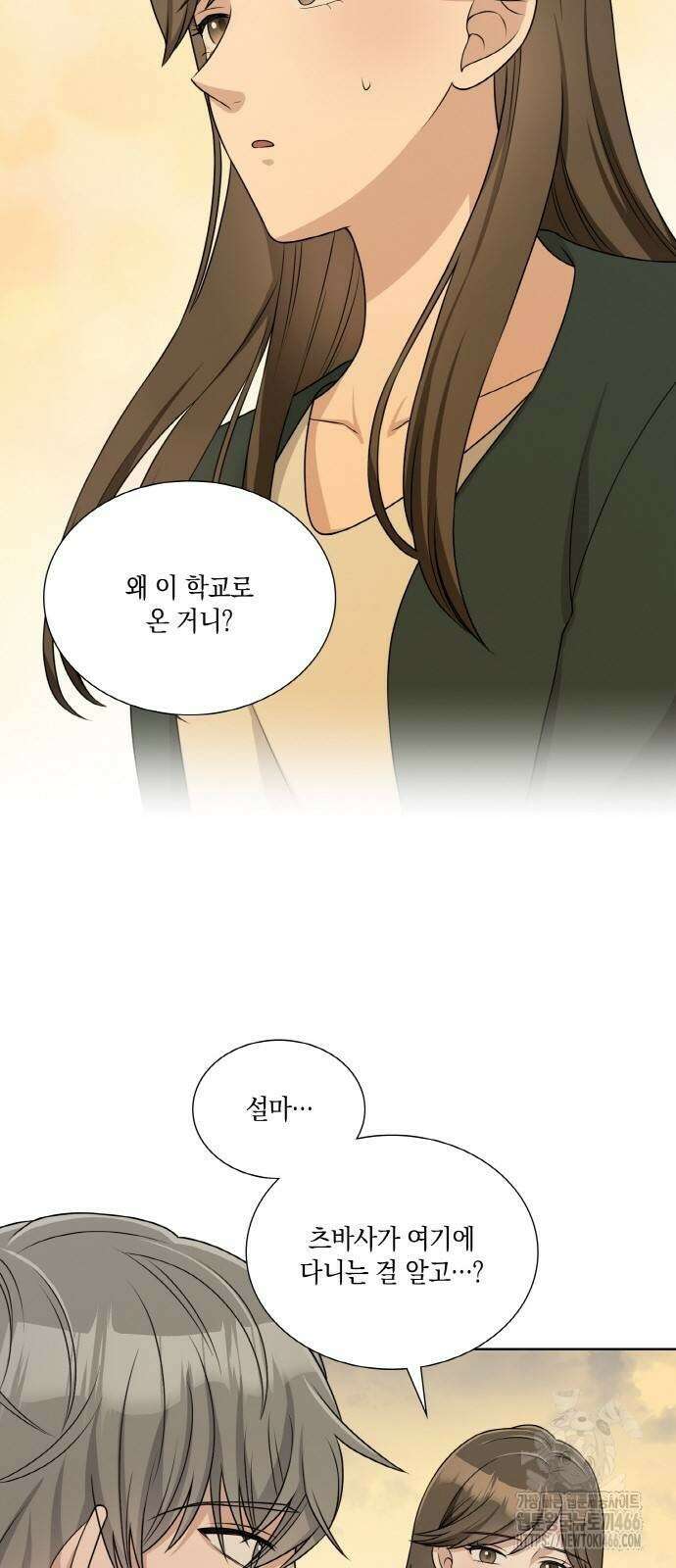 남편의 가정이 무너질 때까지 32화 10