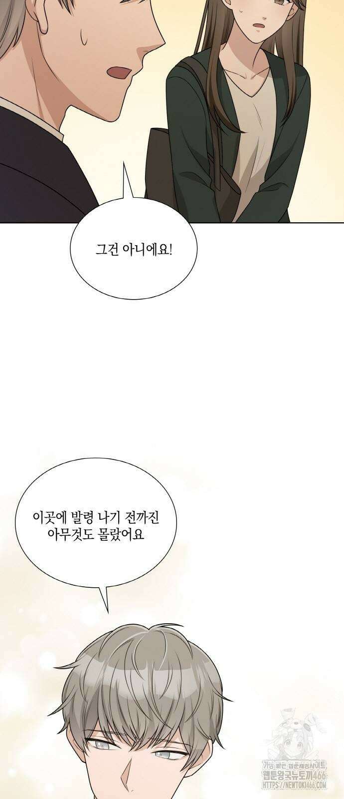 남편의 가정이 무너질 때까지 32화 11