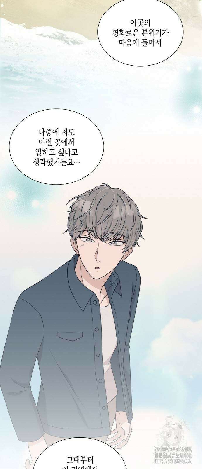 남편의 가정이 무너질 때까지 32화 13