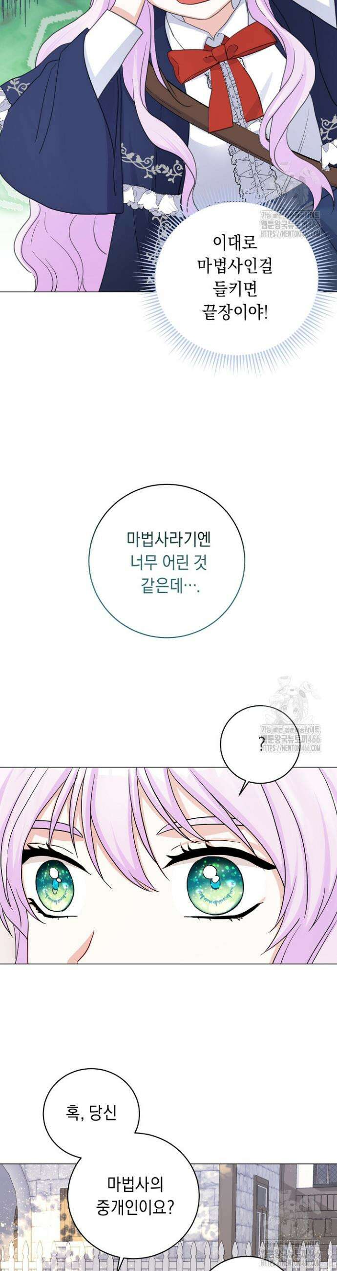 국왕의 스카우트를 거절하는 법 1화 17
