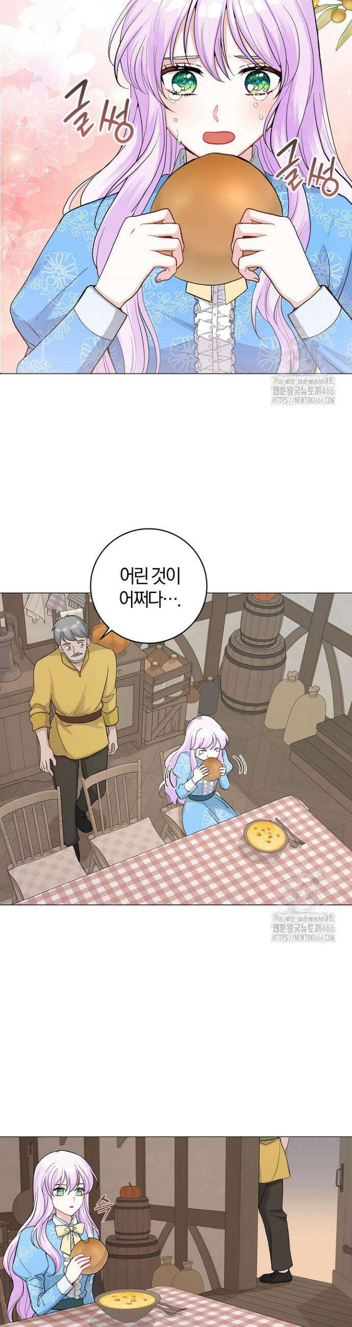 국왕의 스카우트를 거절하는 법 1화 27