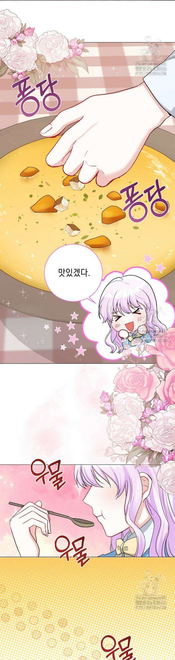 국왕의 스카우트를 거절하는 법 1화 28