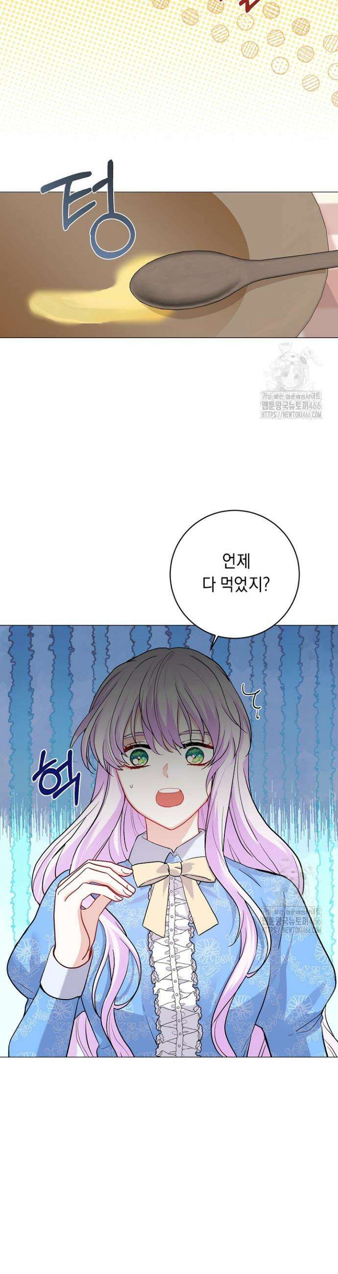 국왕의 스카우트를 거절하는 법 1화 29