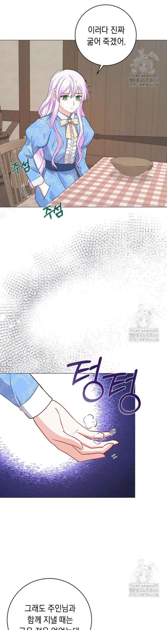 국왕의 스카우트를 거절하는 법 1화 30