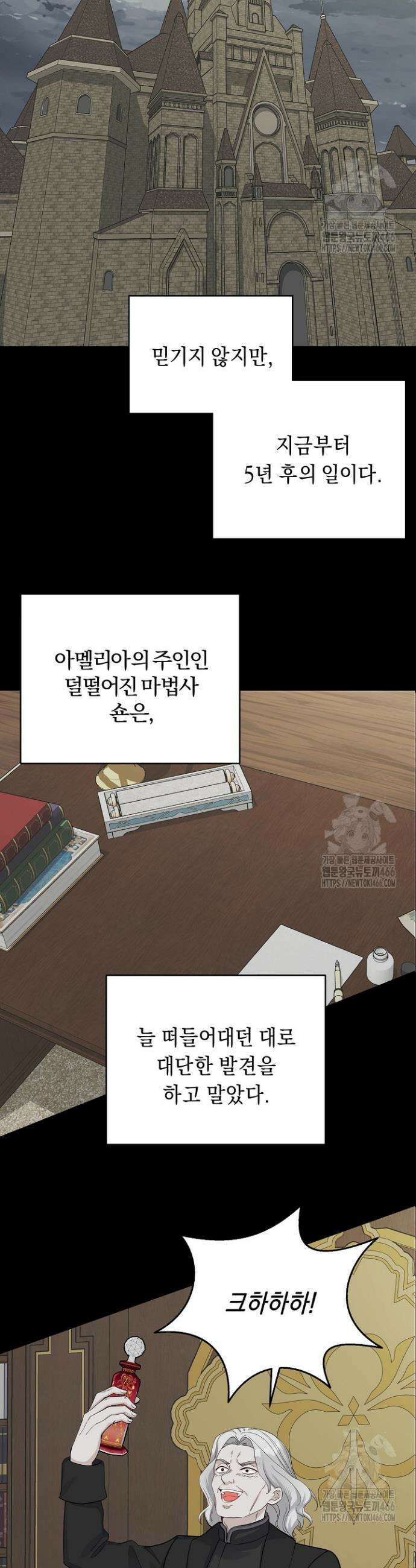 국왕의 스카우트를 거절하는 법 1화 32