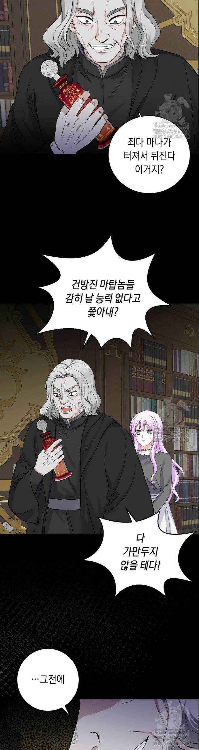국왕의 스카우트를 거절하는 법 1화 34
