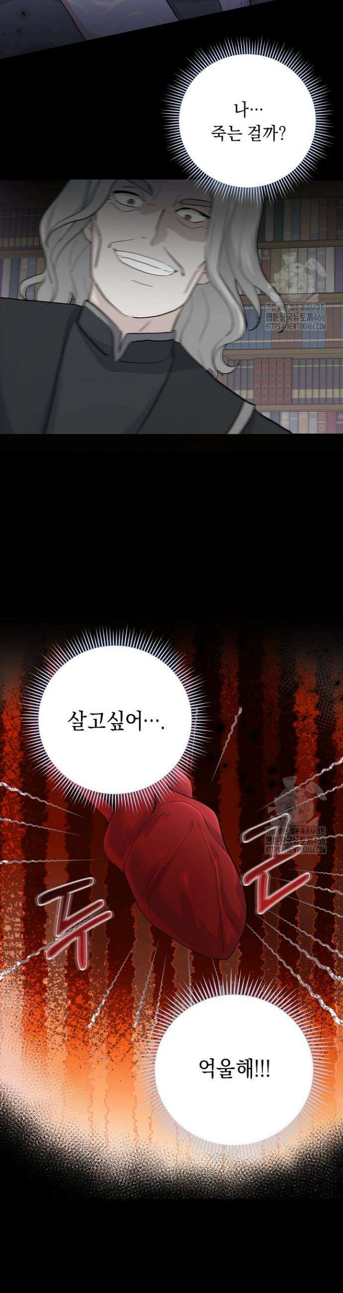 국왕의 스카우트를 거절하는 법 1화 40