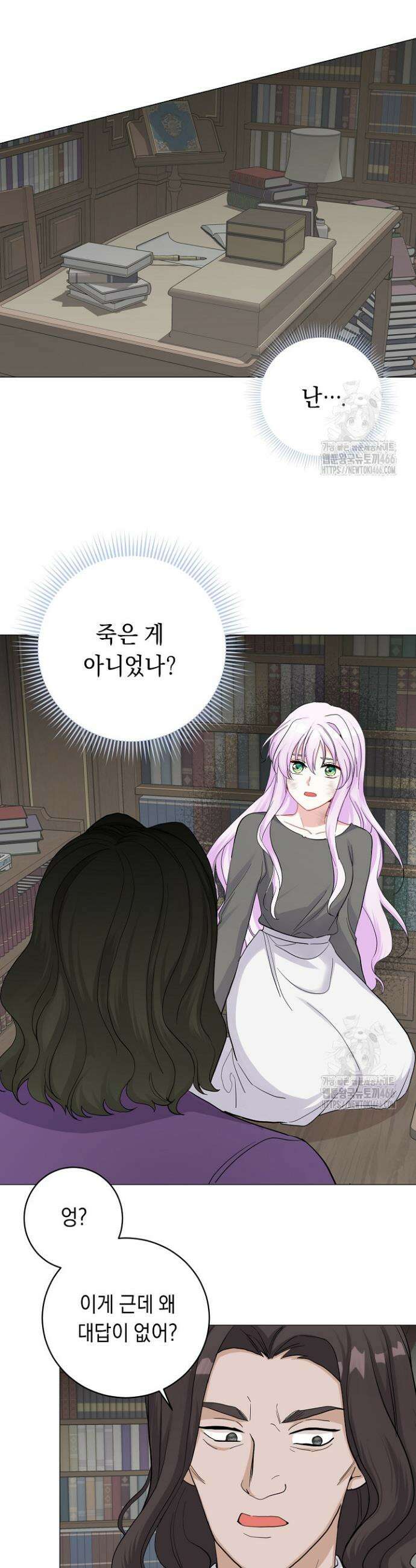 국왕의 스카우트를 거절하는 법 1화 44