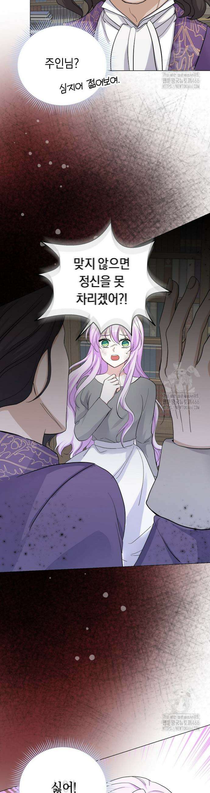 국왕의 스카우트를 거절하는 법 1화 45