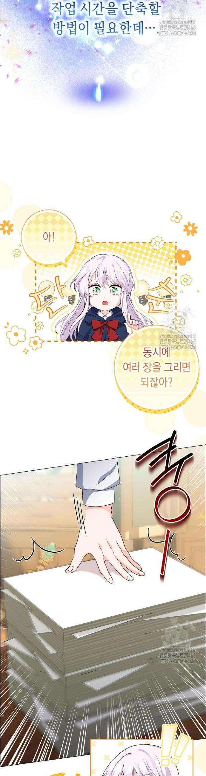 국왕의 스카우트를 거절하는 법 11화 5