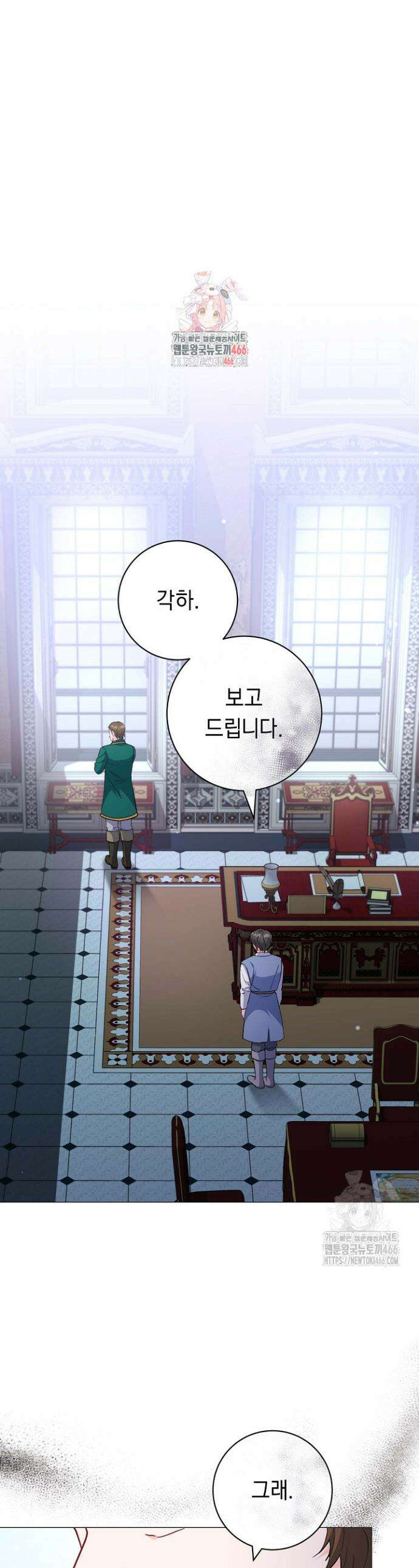 국왕의 스카우트를 거절하는 법 21화 1