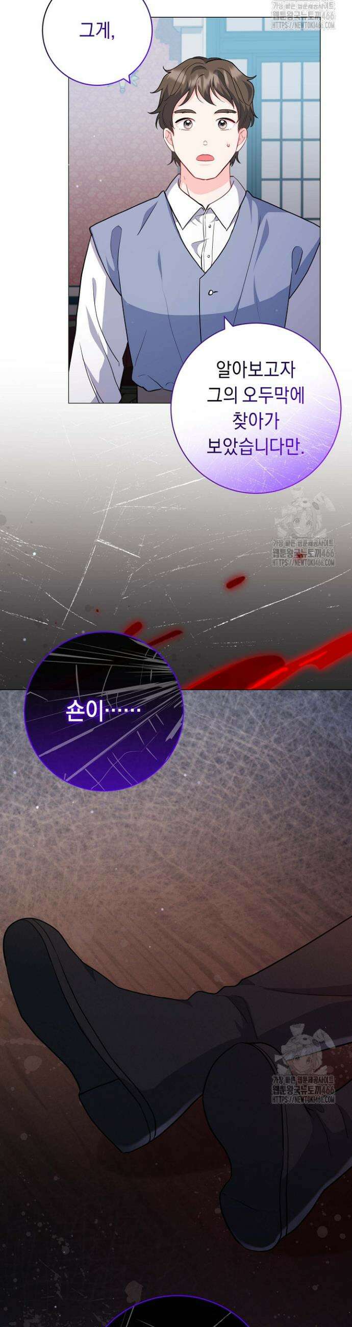 국왕의 스카우트를 거절하는 법 21화 3