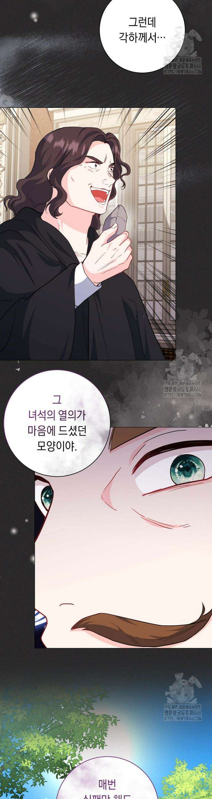 국왕의 스카우트를 거절하는 법 21화 9