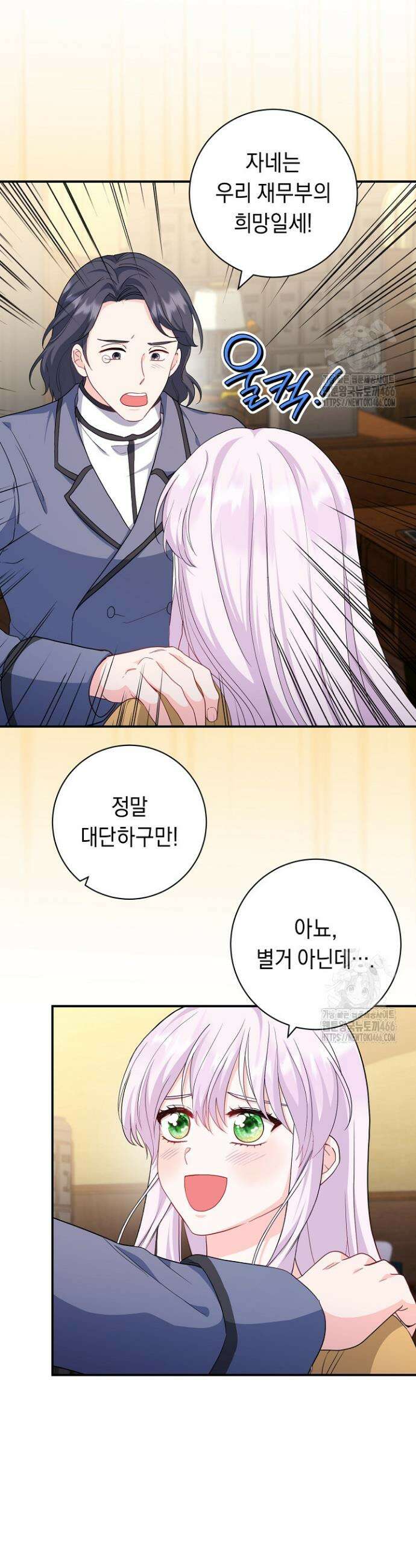 국왕의 스카우트를 거절하는 법 31화 6