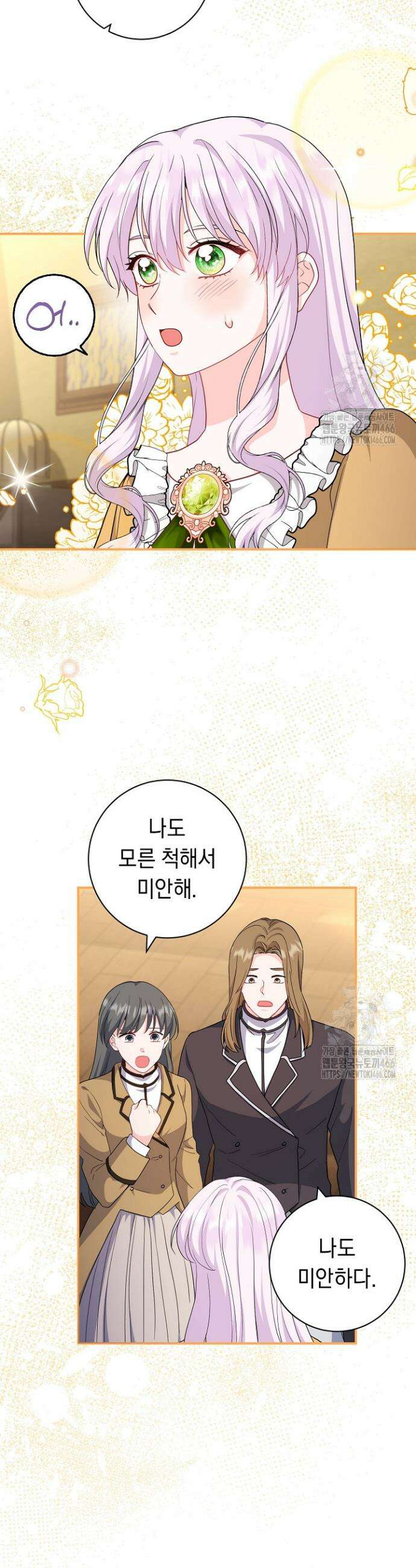 국왕의 스카우트를 거절하는 법 31화 8