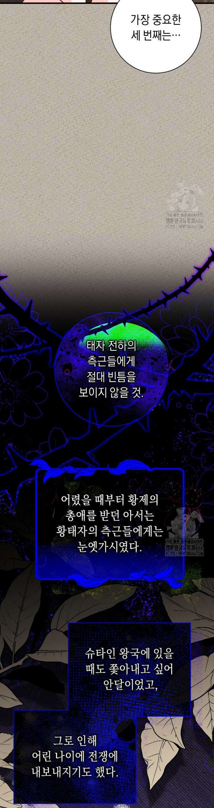 국왕의 스카우트를 거절하는 법 40화 8