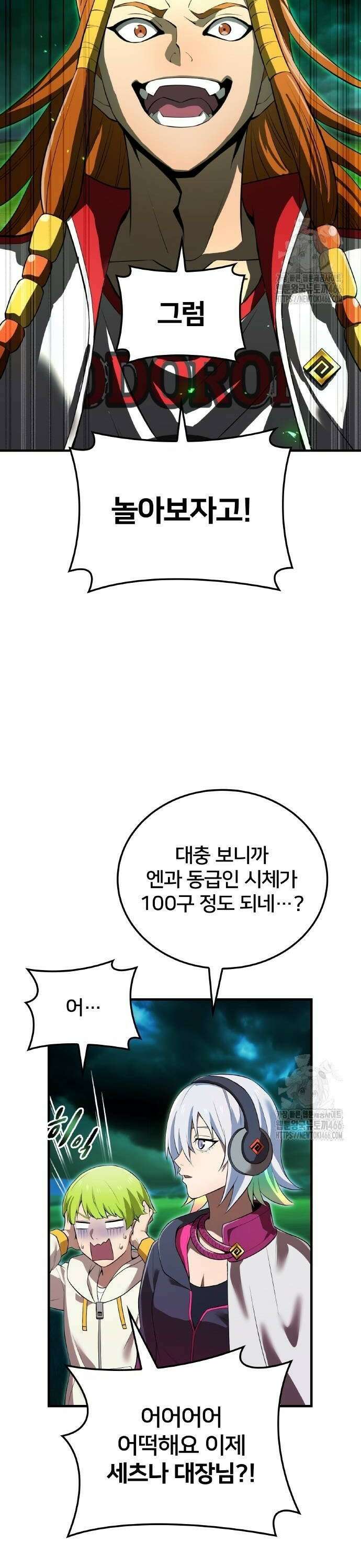 나만 최강 초월자 35화 4