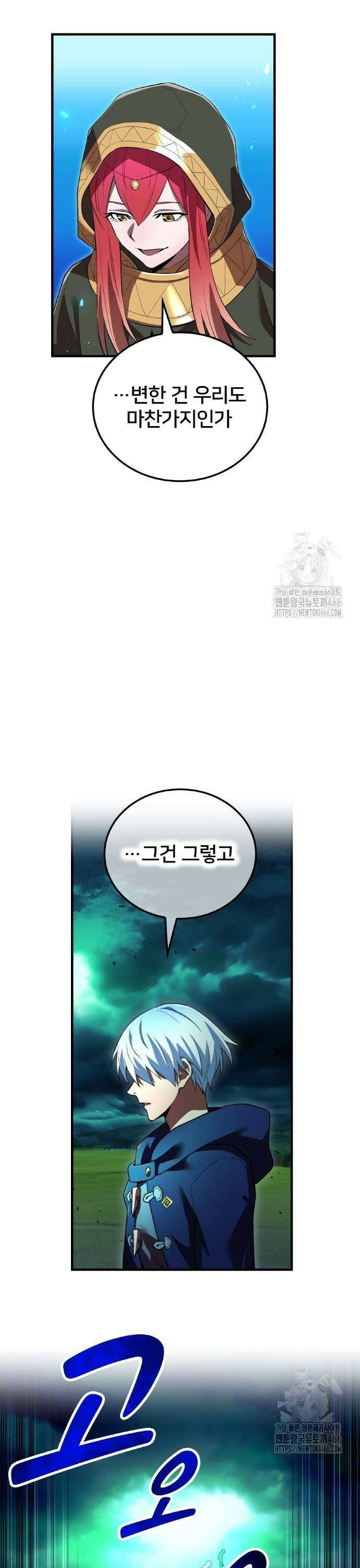 나만 최강 초월자 35화 7