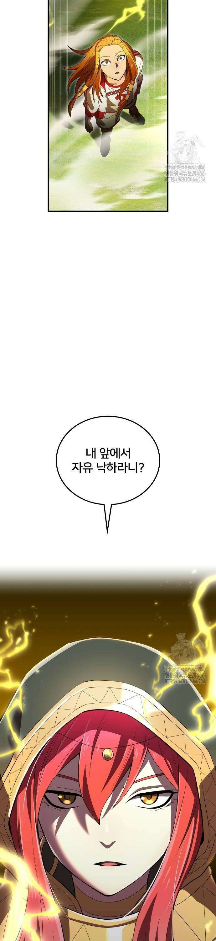나만 최강 초월자 35화 12