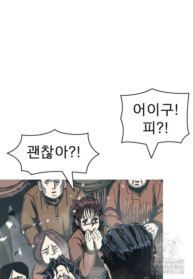 불멸의 투귀 138화 16