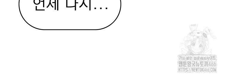 불멸의 투귀 138화 19