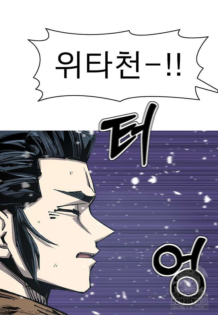불멸의 투귀 138화 20