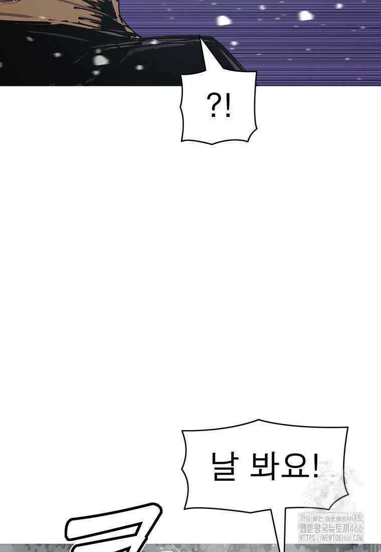 불멸의 투귀 138화 21