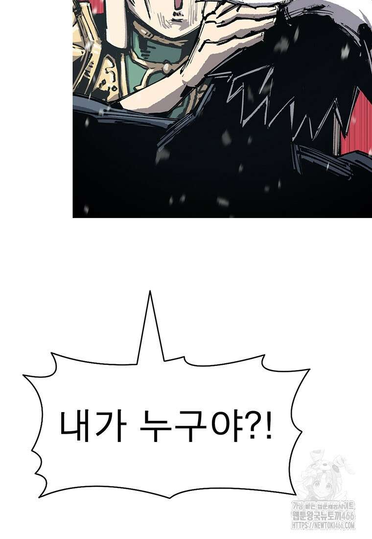 불멸의 투귀 138화 24
