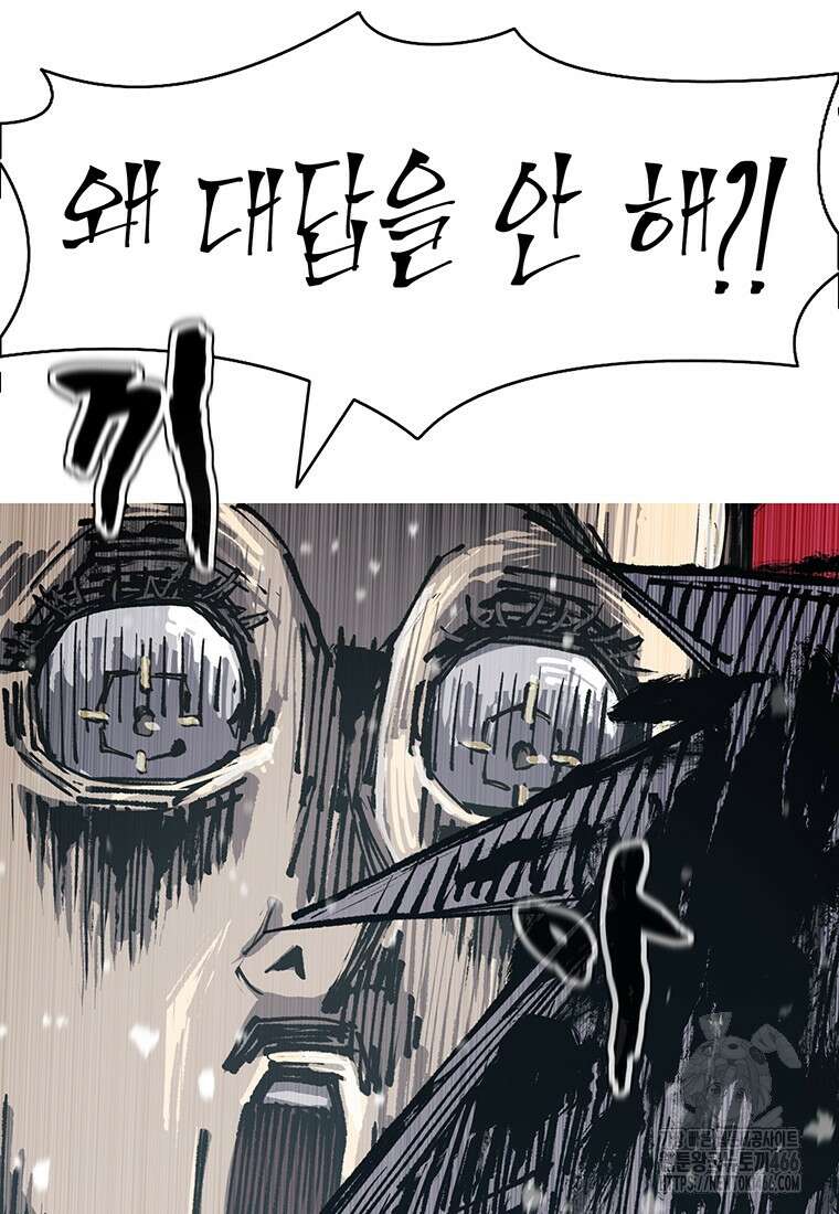 불멸의 투귀 138화 27