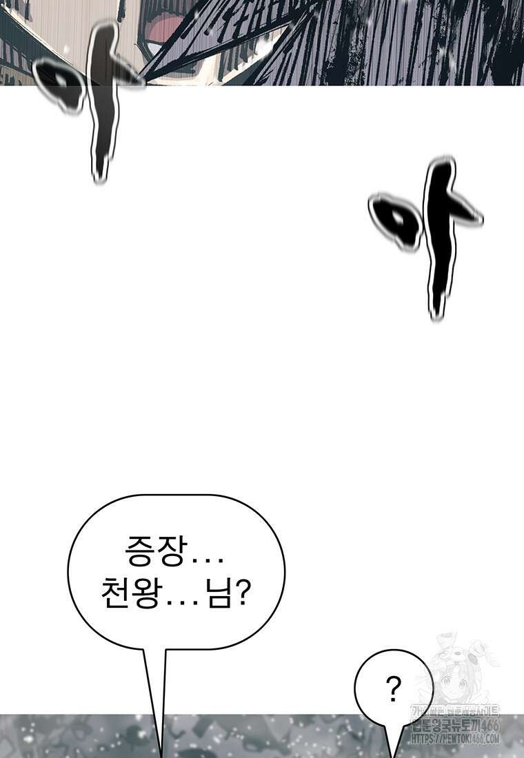 불멸의 투귀 138화 28