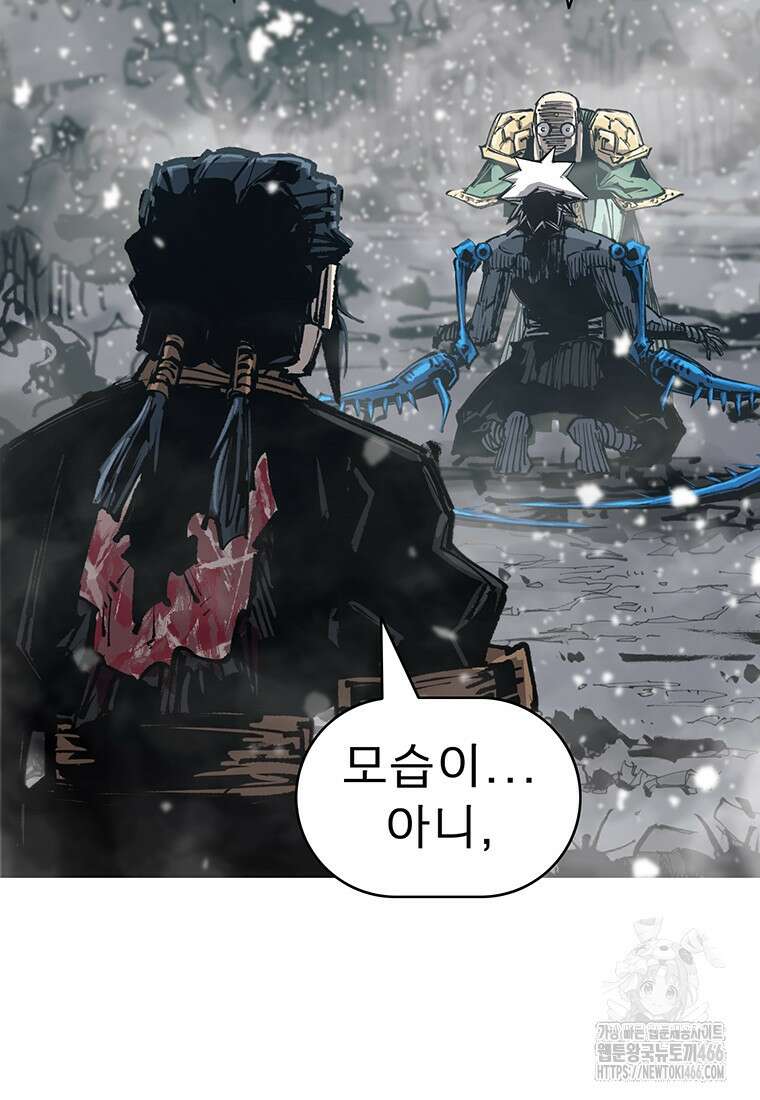 불멸의 투귀 138화 29