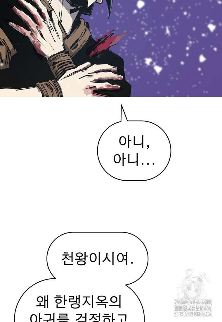 불멸의 투귀 138화 31