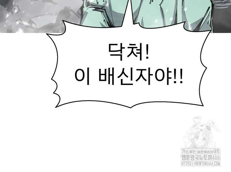 불멸의 투귀 138화 33
