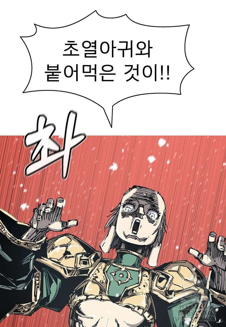 불멸의 투귀 138화 34