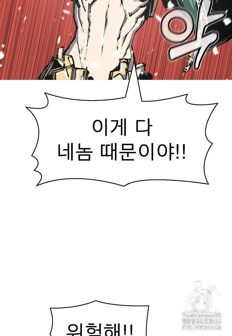 불멸의 투귀 138화 35