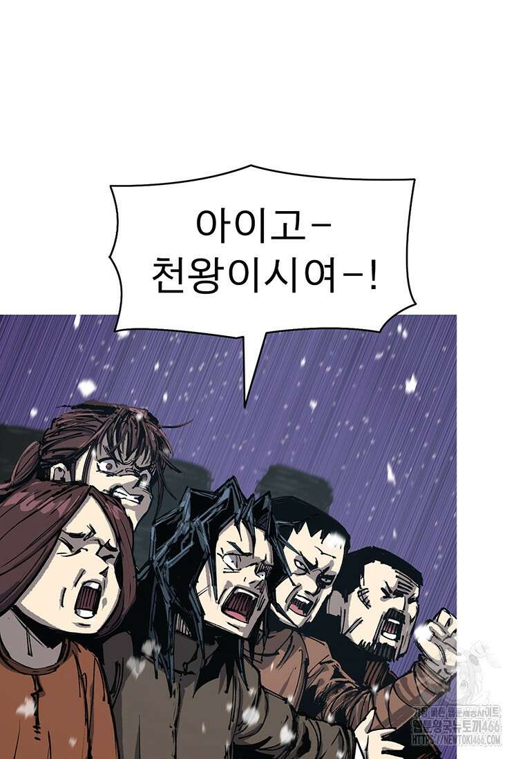 불멸의 투귀 138화 41