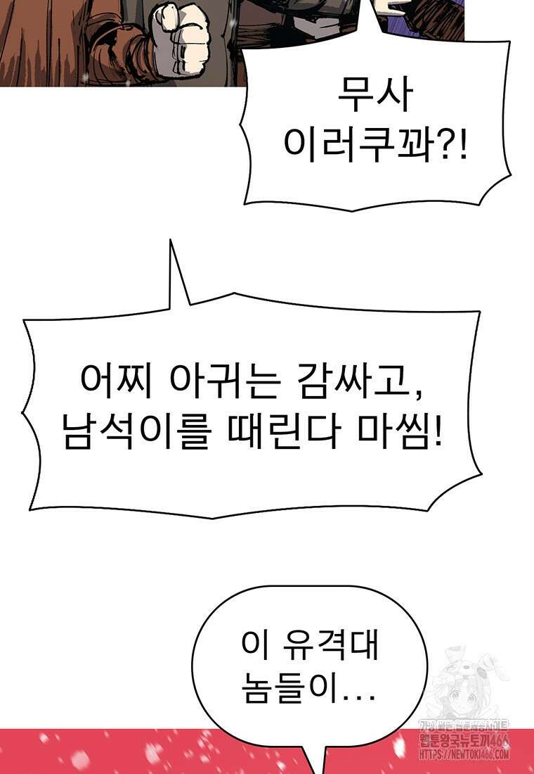 불멸의 투귀 138화 42