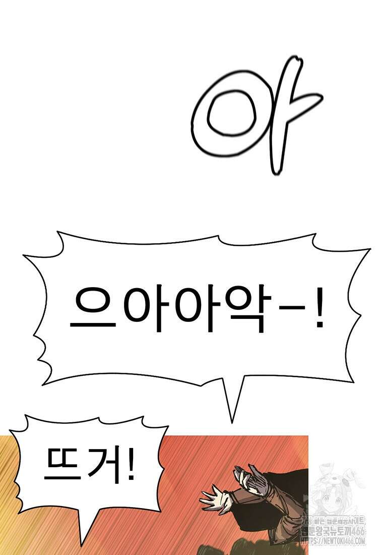 불멸의 투귀 138화 46