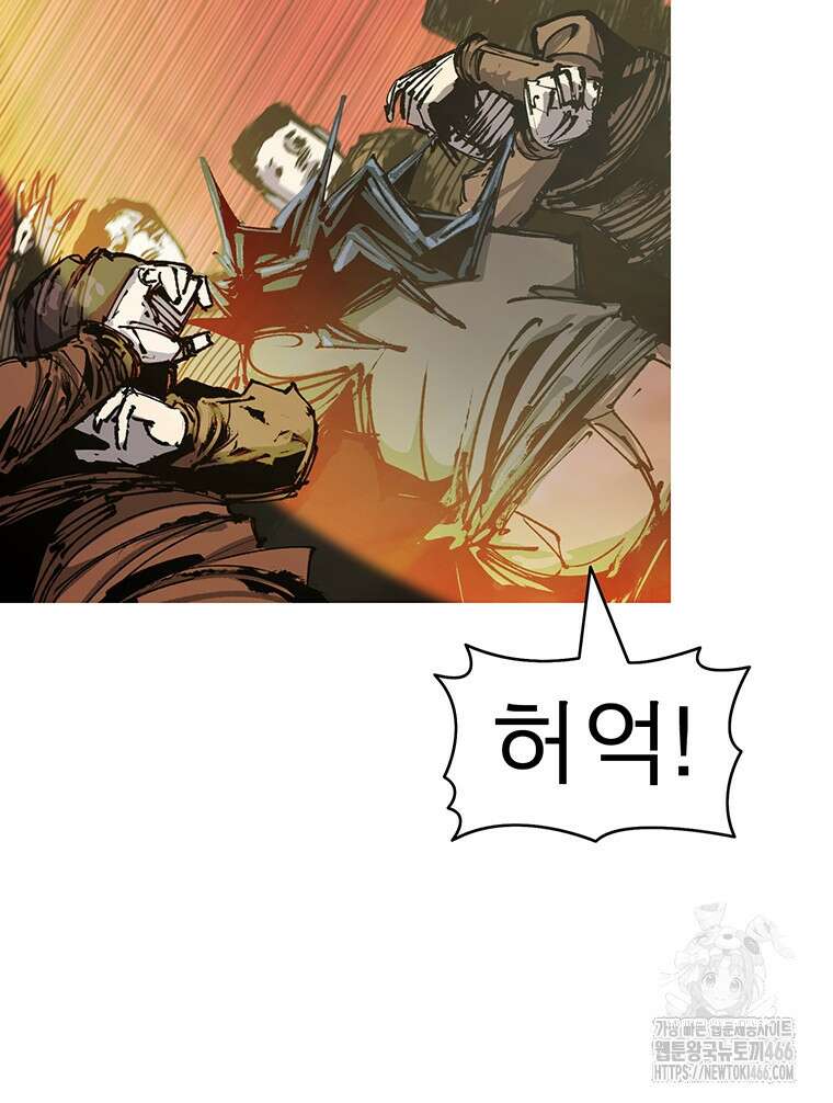 불멸의 투귀 138화 47