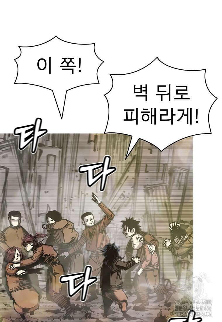 불멸의 투귀 138화 48