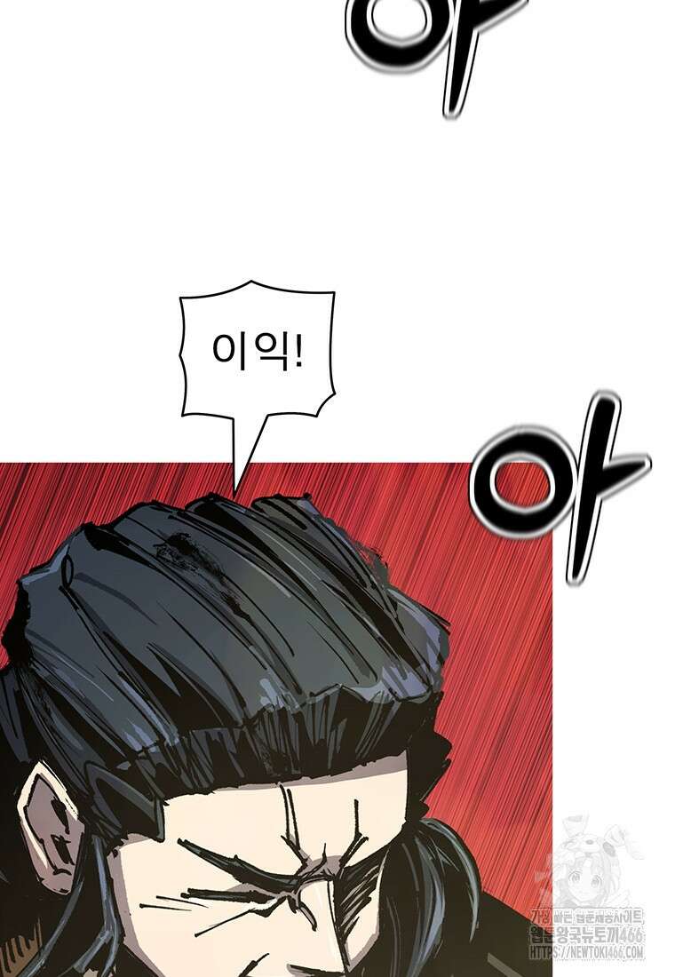 불멸의 투귀 138화 51