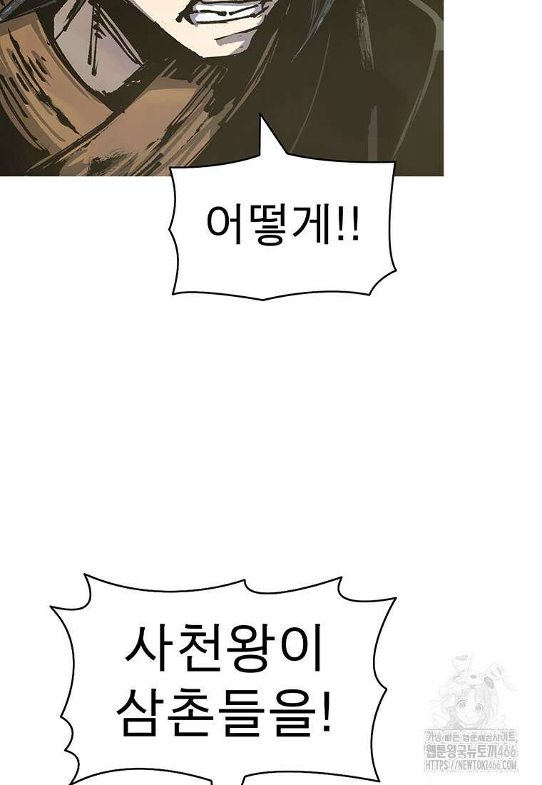 불멸의 투귀 138화 52