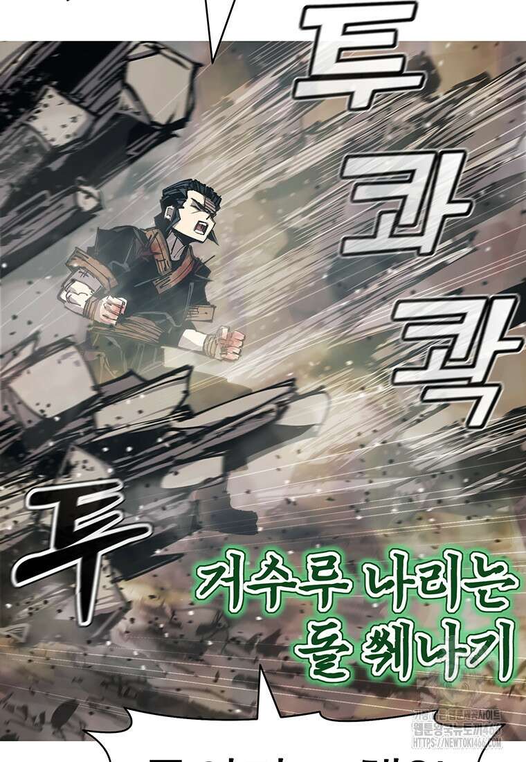 불멸의 투귀 138화 53