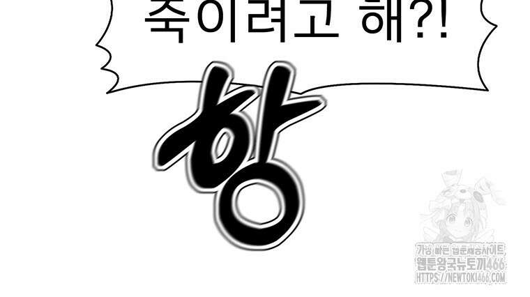 불멸의 투귀 138화 54