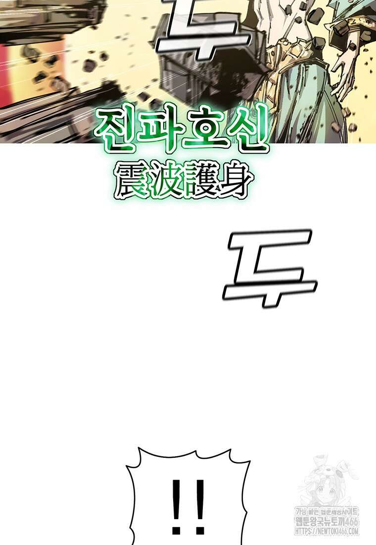 불멸의 투귀 138화 56
