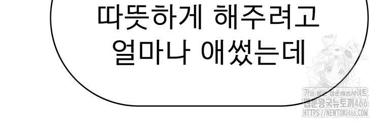 불멸의 투귀 138화 62