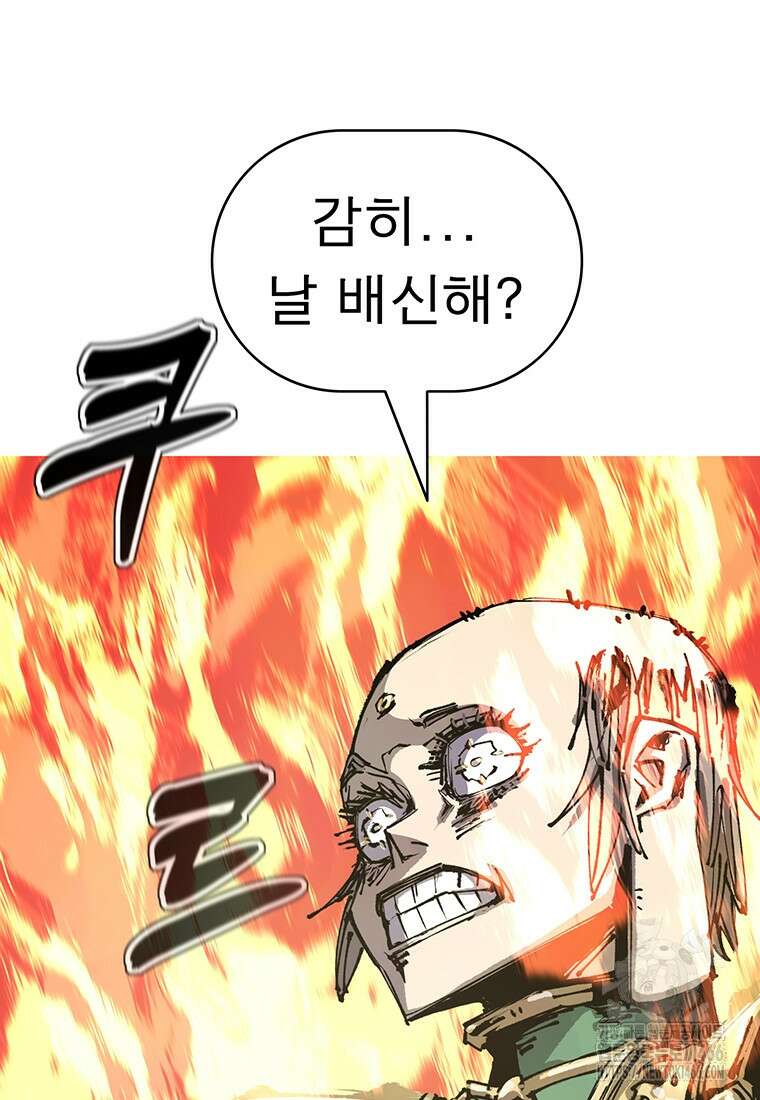 불멸의 투귀 138화 63