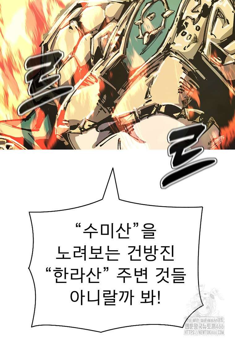 불멸의 투귀 138화 64