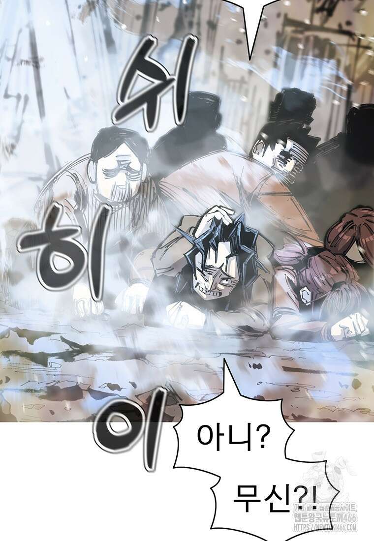 불멸의 투귀 138화 67